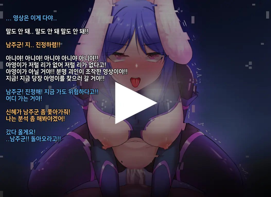 타락! 러버레인저 개장판